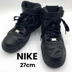 Nike Air Force 1 07 ハイ ブラック スニーカー　27cm