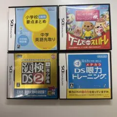 ソフト ds セット