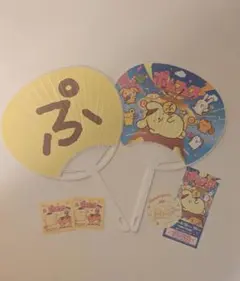 ポムポムプリン ポムフェス うちわ 2本・ステッカーセット