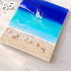 10 海レジンアート　A5　アートパネル　貝　砂　波　オーシャンアート