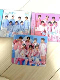 新品未開封 なにわ男子 初心LOVE 初回限定盤 ローソン限定盤