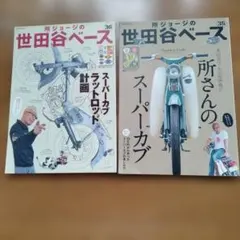 Item thumbnail for item e0a21ebc-0433-475d-96bd-7e873e81cbc7