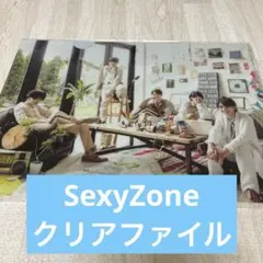 SexyZone クリアファイルセット