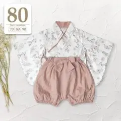 80ピンク／袴ロンパースセパレート女の子お宮参りお食い初め百日祝い初節句ひな祭り