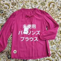 お値引き未使用 PERSON'S ピンク フリルブラウス 長袖のサムネイル