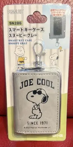 PEANUTS スヌーピー スマートキーケース グレー JOE COOLのサムネイル