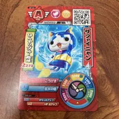 妖怪ウォッチ　バスターズ　鉄鬼軍　バスターズ隊員証　サファイニャンのサムネイル