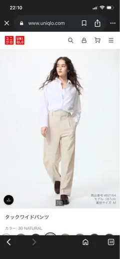 UNIQLO タックワイドパンツ Lサイズ 30 NATURAL