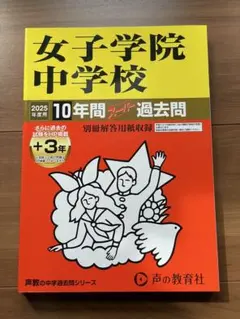 2025年最新】女子学院の人気アイテム - メルカリ
