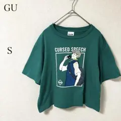 【GU】ジーユー 呪術廻戦 狗巻棘 グラフィックTシャツ アニメT グリーン S