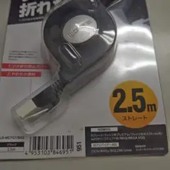 ELECOM LD-MCTG1T/BK2 LANケーブル 2.5m