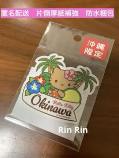 沖縄限定 ハローキティ ステッカー