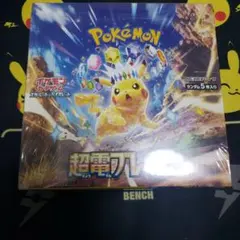 ポケモンカード BOX 超電ブレイカー シュリンク付き