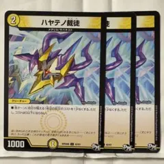 ハヤテノ裁徒 デュエルマスターズ カード ハヤテノ裁徒 DMRP04|デュエマ 光