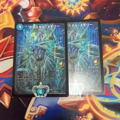 2025年最新】クリスタルメモリー プロモの人気アイテム - メルカリ