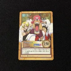 極美品 ワンピース ハイパーバトル カードダス チョッパー ピンチ！ C436