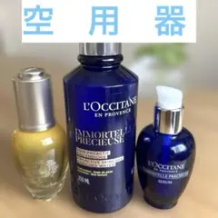 L'Occitane イモーテル　空容器　空瓶のサムネイル