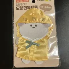 韓国 DAISO 小型犬用 韓服 黄色 ぬい服