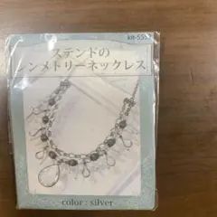 ステンドのシンメトリーネックレスキット