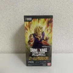 ドラゴンボールカードゲーム FB08 フュージョンワールド