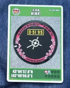 第28弾　北海道新得町　マンホールカード　初期ロット