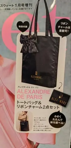 アレクサンドル ドゥ パリ《トートバッグ＆リボンチャーム》スウィート付録