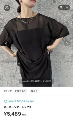 セレクトモカ　オーバーシアートップス　Sサイズのサムネイル