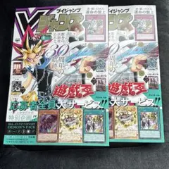 新品シュリンク未開封Vジャンプ 2026年 7月特大号 2冊セット 付録全