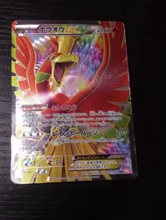 ホウオウex ars10＋ 1st Edition 2025年最新】ホウオウexの人気アイテム - メルカリ
