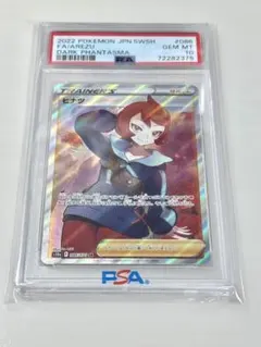 ポケモンカード ヒナツ SR PSA10 - メルカリ