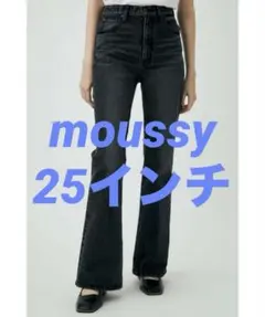 MOUSSY MVS FLARE 25インチフレアデニム　マウジー