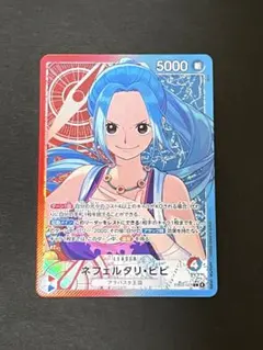 ネフェルタリ・ビビ リーダー