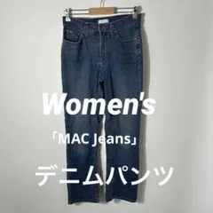 ドイツファッションブランド「MAC Jeans」　Women's デニムパンツ