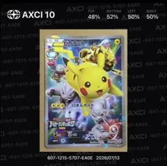 2026年最新】バトルフェスタ2015 ピカチュウの人気アイテム - メルカリ