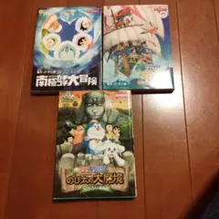 ドラえもん漫画本　3冊まとめ売り
