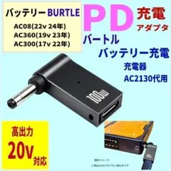 2026年最新】バートル バッテリーケース ac08の人気アイテム - メルカリ