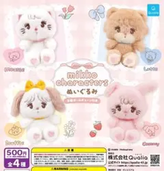 mikko characters ぬいぐるみ　ガチャ コンプリート