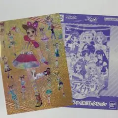 アイカツ一番くじB賞シュガーリボンデザインカードボックス単体のみ