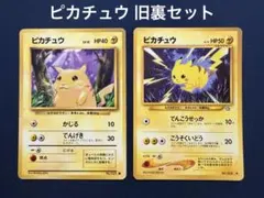 ⭐︎レア美品）ポケモンカード旧裏　ピカチュウ ピカチュウ 旧裏 PSA10 1997 ポケモンカード 旧裏面 ジャングル 1枚の