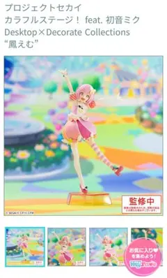 2025年最新】鳳えむ フィギュアの人気アイテム - メルカリ