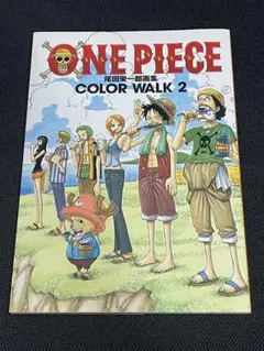 尾田栄一郎画集 ONE PIECE COLOR WALK 2