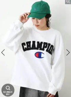 チャンピオン スウェット