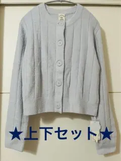 【上下セット販売】ジェラートピケ スムーズィーリブカーディガン&ロングパンツ