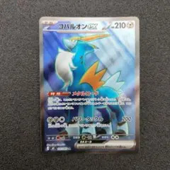 2026年最新】コバルオン srの人気アイテム - メルカリ