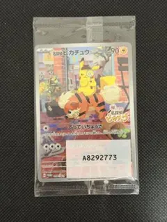 新品未開封 名探偵ピカチュウ PROMO SV-Pプロモ 098/SV-P