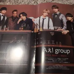 ☆Aぇ!group　切り抜きセット