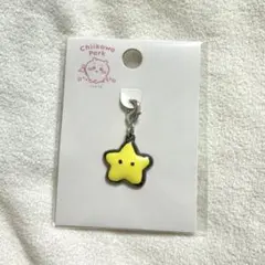 ちいかわパーク 小物チャーム おほしさまポシェット　ちいかわ　うさぎ