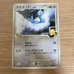 チルタリスC[チャンピオン] 対戦スターターパックSP ガブリアスVSリザード…のサムネイル