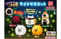 にゃんこ大戦争 ライトマスコット 全5種コンプ バンダイ