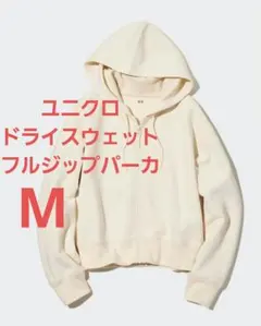ユニクロ ドライスウェットクロップドフルジップパーカ